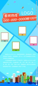 蓝色X展架