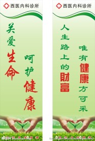 诊所