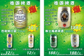 德国啤酒