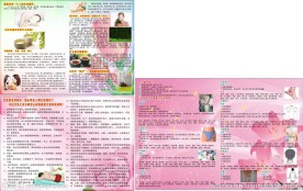养生功效宣传栏