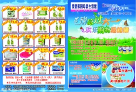 奶粉活动