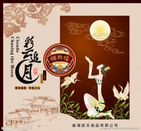月饼 月圆