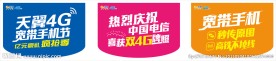 手机节吊旗