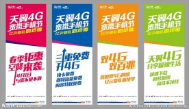 手机节 包柱