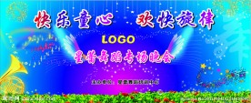 舞蹈晚会