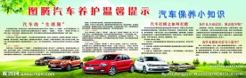 汽车保养小知识