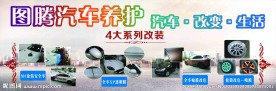 汽车养护