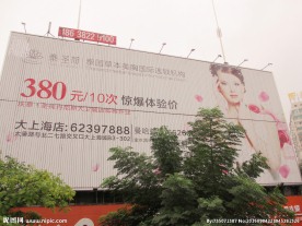 户外广告