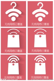 商场创意WIFI标识
