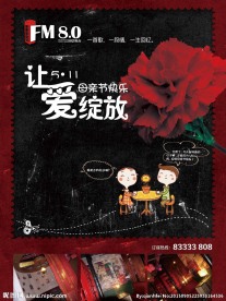 母亲节海报