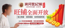 商业地产广告