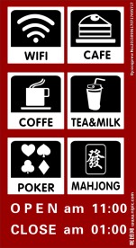 wifi 咖啡 蛋糕 棋牌 外