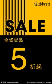 卡宾 SALE 5折