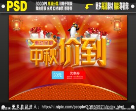 中秋价到