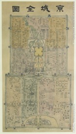 大清京城全图 嘉庆时期