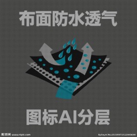 防风防水透气面料图标