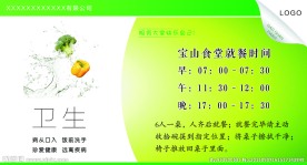 食堂文化