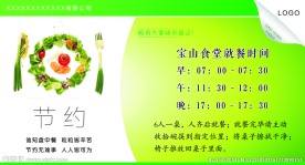 食堂文化