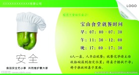 食堂文化