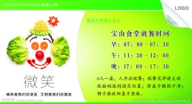 食堂文化