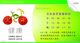 食堂文化