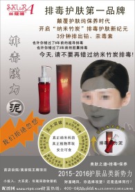 丝蔻娜排毒膜力泥宣传单