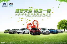 汽车 清新 海报
