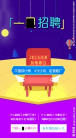 一见招聘手机APP宣传图