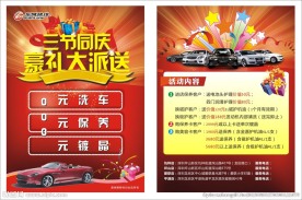 汽车单张