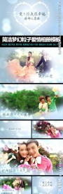 简洁梦幻粒子爱情相册模板