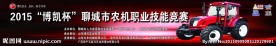 农业机械技能竞赛大会背景板