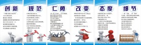 企业标语