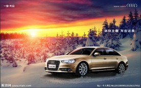 奥迪A6主视觉