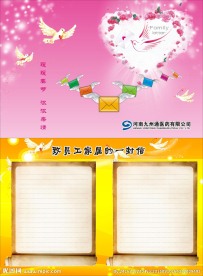 书信