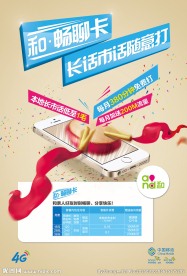 和畅聊卡 打鼓版