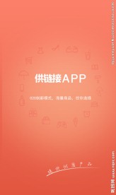 企业APP启动界面
