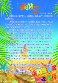 放假了
