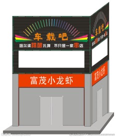 招牌