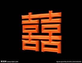 喜字动态视频