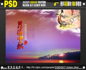 月满中秋
