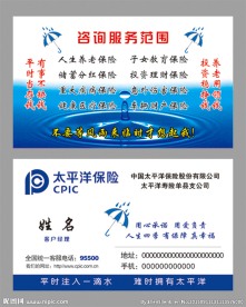 新版太平洋名片