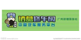 招牌