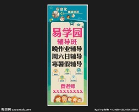 辅导班招生 高效辅导