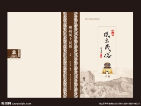 朔州风土民俗