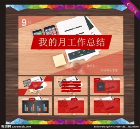 工作总结PPT   工作PPT