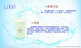 洗面奶海报