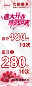 开业活动展架