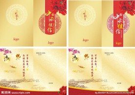 中秋贺卡