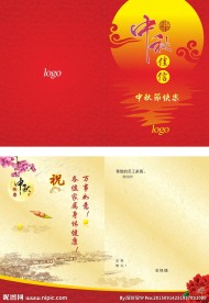贺卡  家信