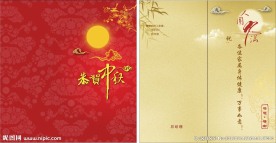 贺卡  恭贺中秋